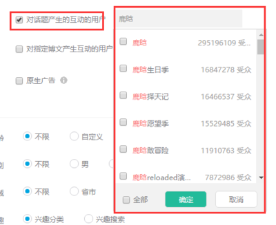 信息流廣告重大利好，新浪微博“超級”粉絲通來襲！附效果案例深度解析